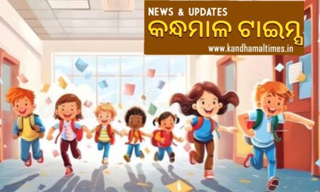 ଆସନ୍ତାକାଲି ଠାରୁ ସକାଳୁଆ ସ୍କୁଲ୍