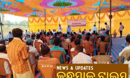 ସାରଙ୍ଗଡ଼ ଠାରେ ନୂତନ ବ୍ଲକ ଗଠନ ଦାବି ଜୋର୍ ଧରିଲା ,୧୧ଗୋଟି ପଞ୍ଚାୟତବାସୀଙ୍କ ମିଳିତ ଜନସମାବେଶ