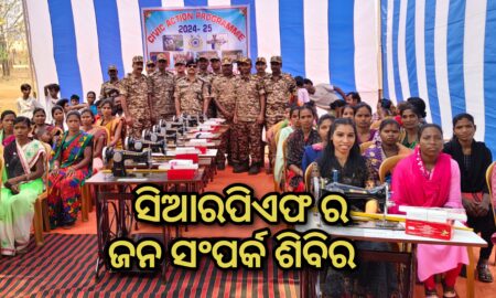 ମାଓ ପ୍ରବଣ ଅଞ୍ଚଳରେ ୧୨୭ ବାଟାଲିୟନ  ପକ୍ଷରୁ ଜନ ସଂପର୍କ କାର୍ଯ୍ୟକ୍ରମ