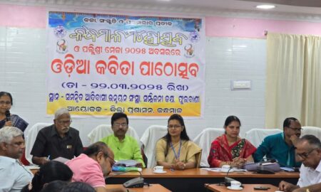 କନ୍ଧମାଳ ମହୋତ୍ସବ ଓ ପଲ୍ଲୀଶ୍ରୀ ମେଳା -୨୦୨୫ ଉପଲକ୍ଷେ ଓଡ଼ିଆ କବିତା ପାଠୋତ୍ସବର ଆୟୋଜନ କରାଯାଇଥିଲା। ଏହି ଉତ୍ସବରେ ୪୫ ଜଣ କବି ତଥା ଲେଖକ ଅଂଶ ଗ୍ରହଣ କରିଥିଲେ।