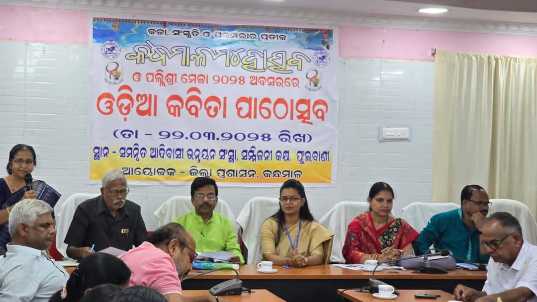 କନ୍ଧମାଳ ମହୋତ୍ସବ ଓ ପଲ୍ଲୀଶ୍ରୀ ମେଳା -୨୦୨୫ ଉପଲକ୍ଷେ ଓଡ଼ିଆ କବିତା ପାଠୋତ୍ସବର ଆୟୋଜନ କରାଯାଇଥିଲା। ଏହି ଉତ୍ସବରେ ୪୫ ଜଣ କବି ତଥା ଲେଖକ ଅଂଶ ଗ୍ରହଣ କରିଥିଲେ।