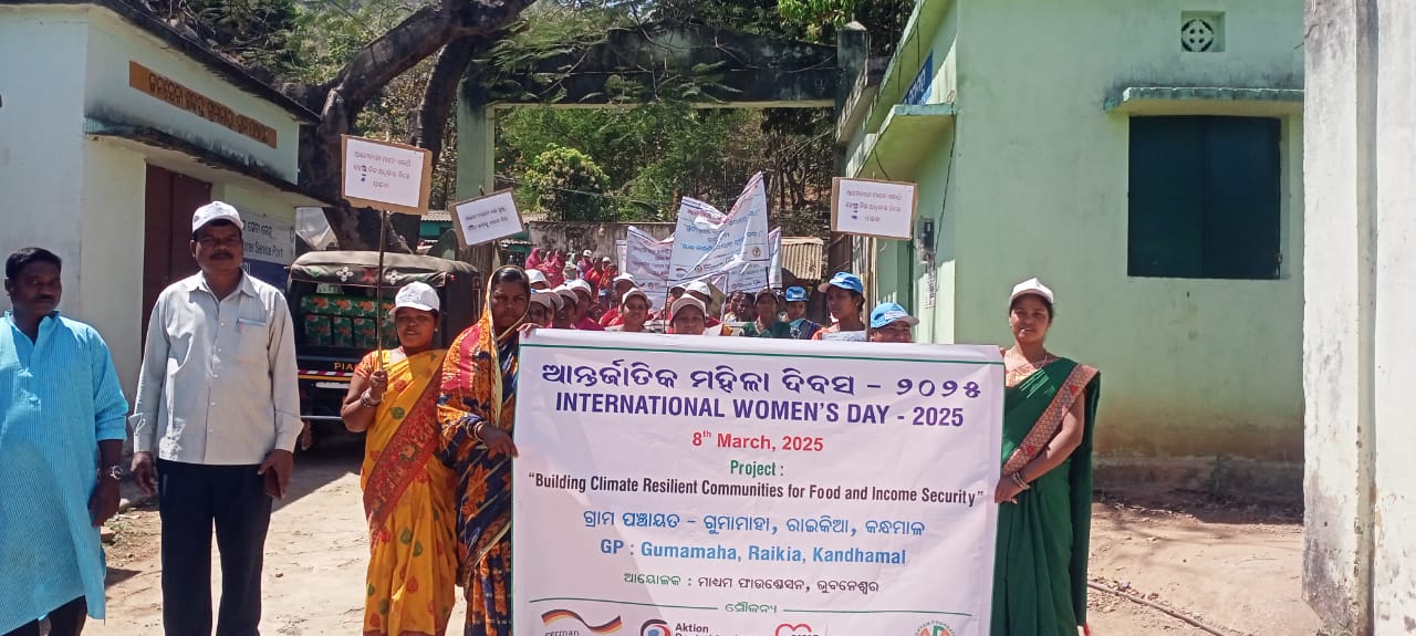 ଗୁମାମାହା ରେ ଆନ୍ତର୍ଜାତୀୟ ମହିଳା ଦିବସ ପାଳିତ