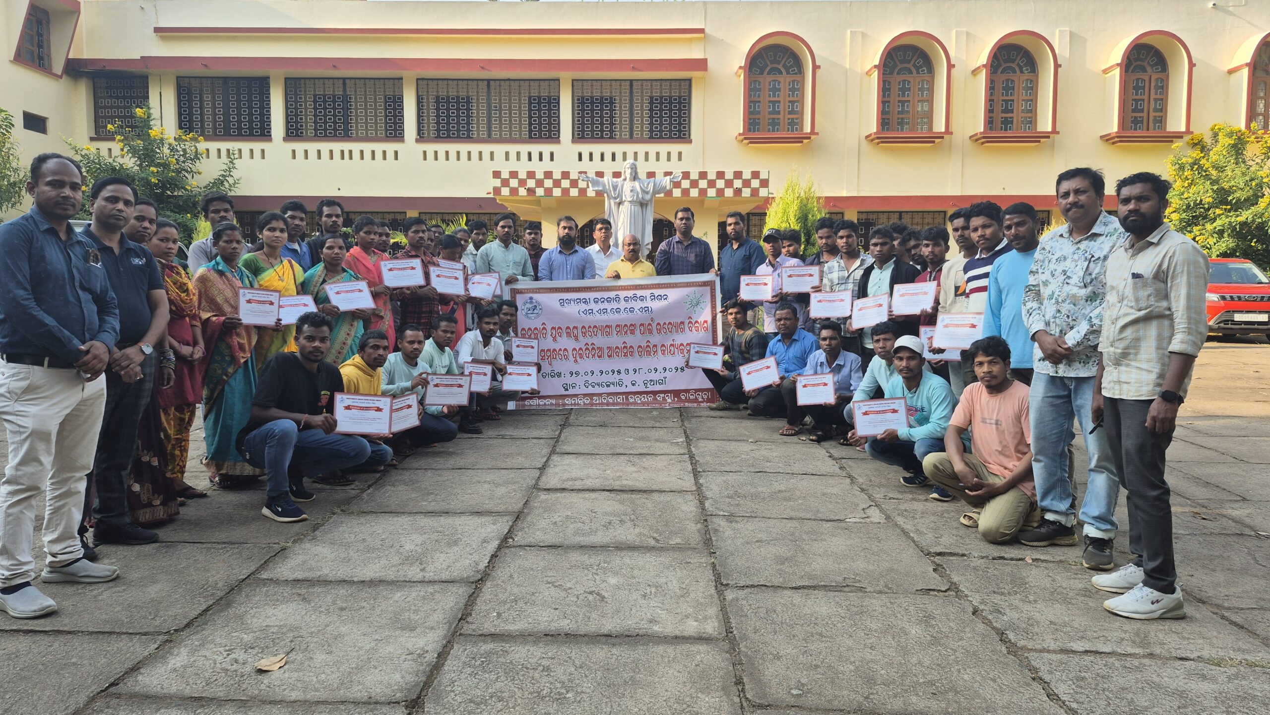 ମୁଖ୍ୟ ମନ୍ତ୍ରୀ ଜନଜାତି ଜୀବିକା ମିଶନରେ ଜନଜାତି ଯୁବ ଉଦ୍ୟୋଗୀଙ୍କୁ ତାଲିମ୍