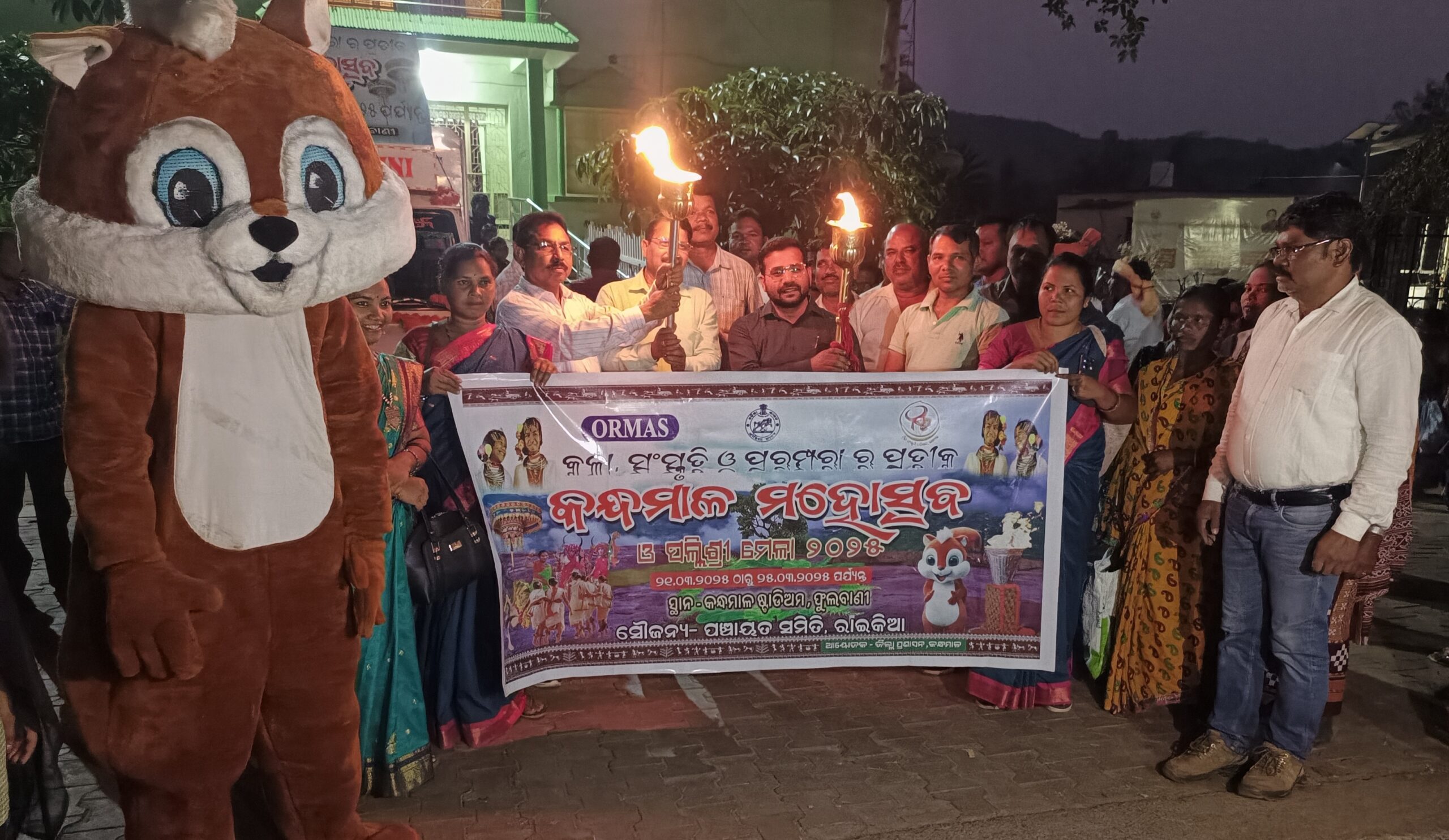 ରାଇକିଆ ରେ ମାସ୍କଟ ଓ ମଶାଲ ଶୋଭାଯାତ୍ରା