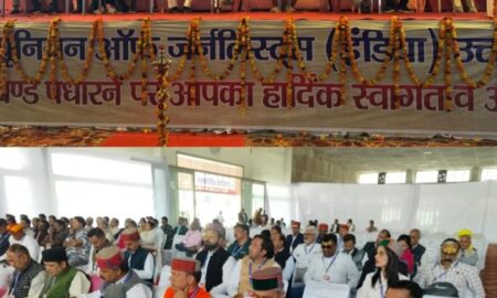 ହରିଦ୍ଵାରରେ ଏନ୍.ୟୁ.ଜେ (ଆଇ)ର ରାଷ୍ଟ୍ରୀୟ ଅଧିବେଶନ