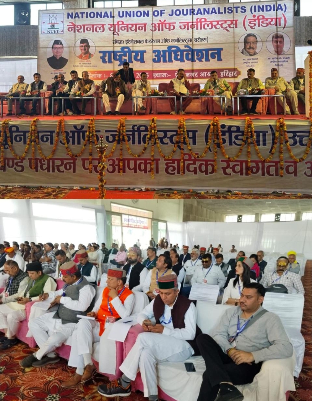 ହରିଦ୍ଵାରରେ ଏନ୍.ୟୁ.ଜେ (ଆଇ)ର ରାଷ୍ଟ୍ରୀୟ ଅଧିବେଶନ