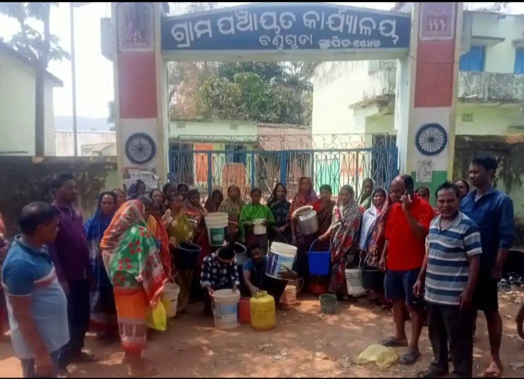 ପିଇବା ପାଣି ପାଇଁ ହନ୍ତସନ୍ତ:  ପଞ୍ଚାୟତ କାର୍ଯ୍ୟାଳୟକୁ ଘେରିଲେ ଗ୍ରାମବାସୀ