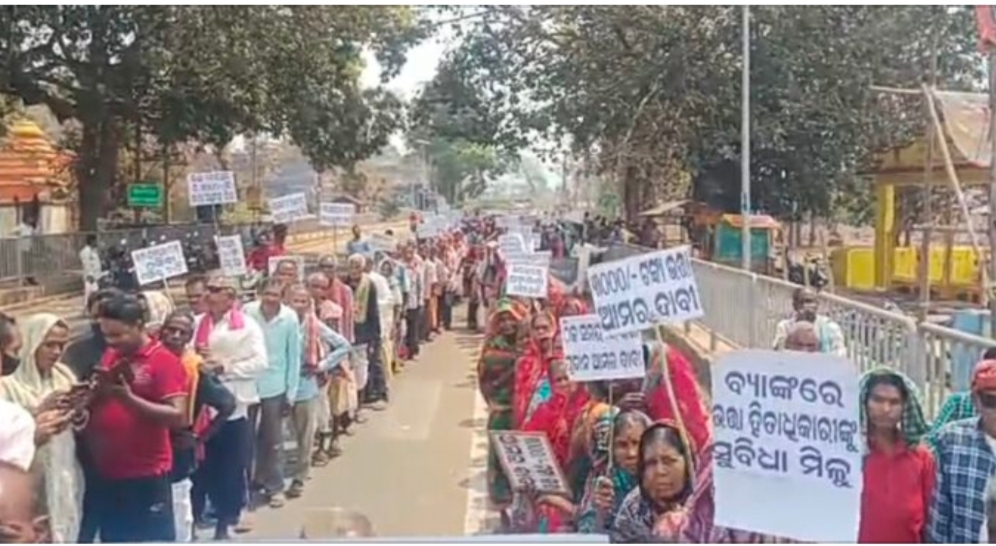 ଅଧିକାର ଓ ସୁରକ୍ଷା ନିମନ୍ତେ ଉପଖଣ୍ଡ ଭତ୍ତା ହିତାଧିକାରୀ ସୁରକ୍ଷା ମଞ୍ଚ ପକ୍ଷରୁ ବିରାଟ ଶୋଭାଯାତ୍ରା : ୭ ଦଫା ସମ୍ବଳିତ ଦାବୀ ପତ୍ର ପ୍ରଦାନ