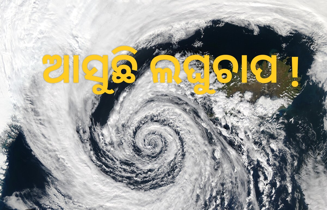 ପୁଣି ଆସିବ ବର୍ଷା, ତାତିରୁ ମିଳିବ ଆଶ୍ୱସ୍ତି