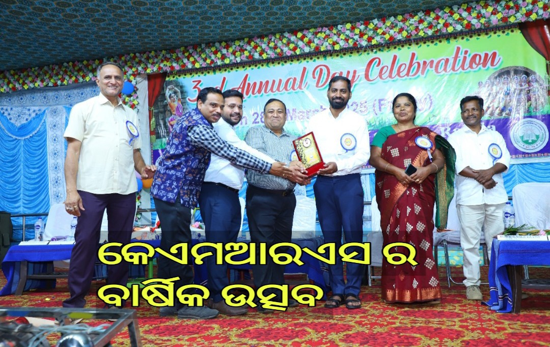 କଳିଙ୍ଗ ମଡେଲ ରେଶିଡେନ୍ସିଆଲ ସ୍କୁଲ୍ ର ବାର୍ଷିକ ଉତ୍ସବ