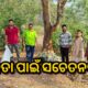 ଦାରିଙ୍ଗିବାଡି କୁ ଆବର୍ଜନା, ପ୍ଲାଷ୍ଟିକ ମୁକ୍ତ ପାଇଁ ପ୍ରୟାସ