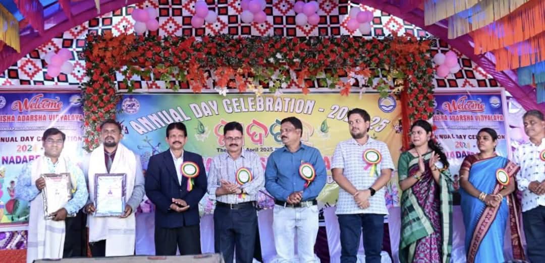 ଓଡିଶା ଆଦର୍ଶ ବିଦ୍ୟାଳୟ ତୃତୀୟ ବାର୍ଷିକ ଉତ୍ସବ ପାଳିତ