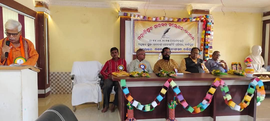 ଶାଳବଣ ସାହିତ୍ୟ ସଂସଦର ମହାବିଷୁବ ଆସର