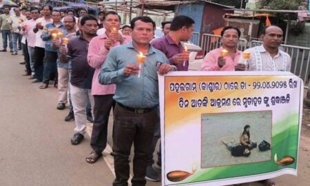 ଶ୍ରୀନଗରର ପହଲଗାମ ଆତଙ୍କବାଦୀ ଆକ୍ରମଣ ଘଟଣା: ଦାରିଙ୍ଗବାଡ଼ି ଶିକ୍ଷକ ସଂଘ ପକ୍ଷରୁ ଶ୍ରଦ୍ଧାଞ୍ଜଳି