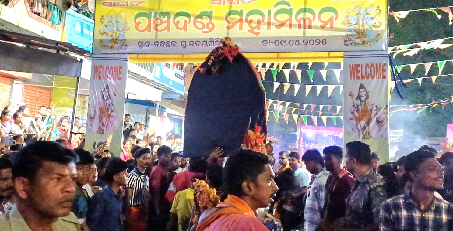 ଜି.ଉଦୟଗିରି ରେ ପଞ୍ଚଦଣ୍ଡ ମହାମିଳନ ଯାତ୍ରା