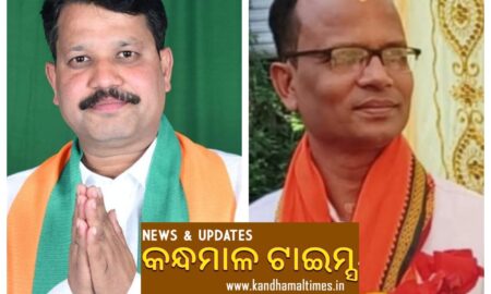 ଭାଜପାର ରାଜ୍ୟ ପରିଷଦ ସଦସ୍ୟ ଭାବେ କନ୍ଧମାଳରୁ ପାଞ୍ଚ ଜଣ