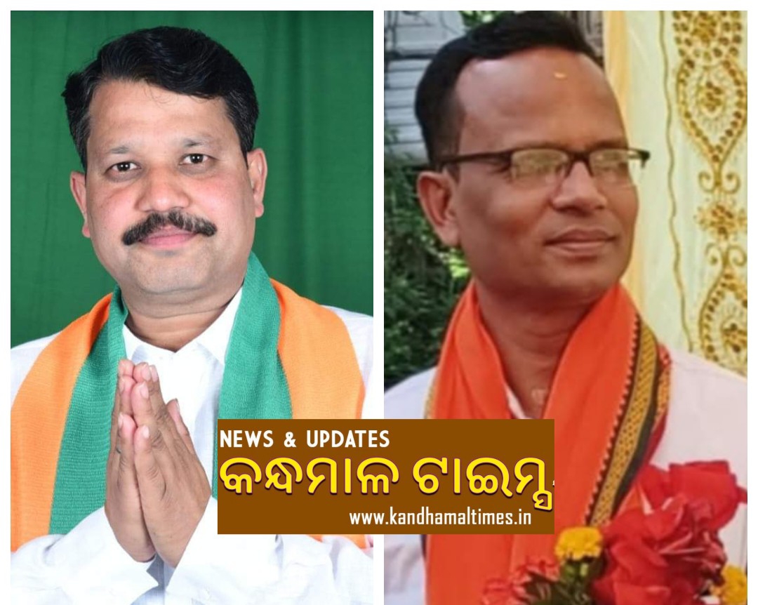 ଭାଜପାର ରାଜ୍ୟ ପରିଷଦ ସଦସ୍ୟ ଭାବେ କନ୍ଧମାଳରୁ ପାଞ୍ଚ ଜଣ