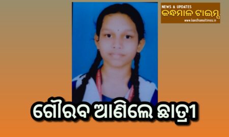 ଦଶମ ପରୀକ୍ଷା: ରାଇକିଆ ଶିଶୁ ବିଦ୍ୟା ମନ୍ଦିର କୁ ସଫଳତା