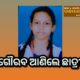 ଦଶମ ପରୀକ୍ଷା: ରାଇକିଆ ଶିଶୁ ବିଦ୍ୟା ମନ୍ଦିର କୁ ସଫଳତା