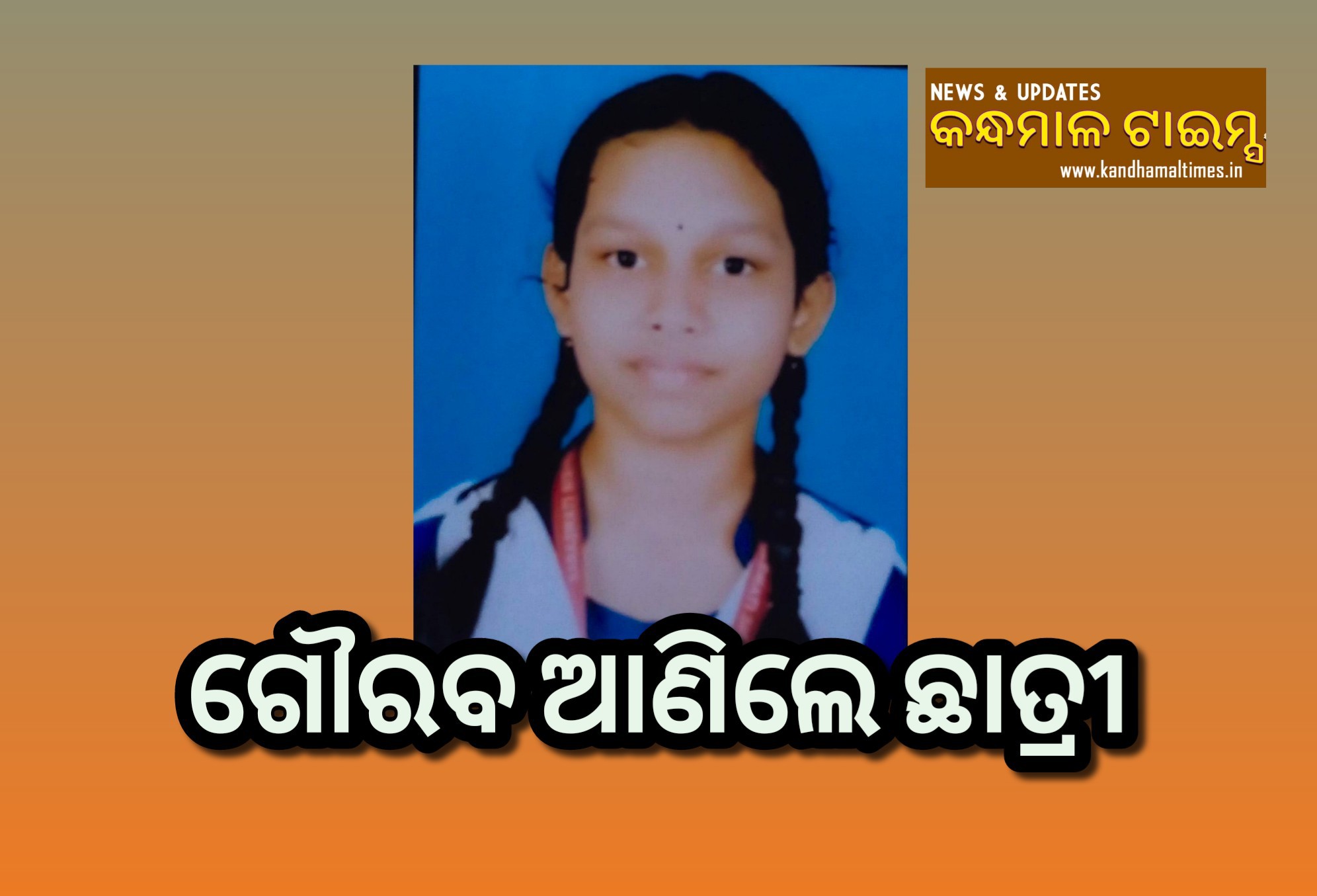 ଦଶମ ପରୀକ୍ଷା: ରାଇକିଆ ଶିଶୁ ବିଦ୍ୟା ମନ୍ଦିର କୁ ସଫଳତା