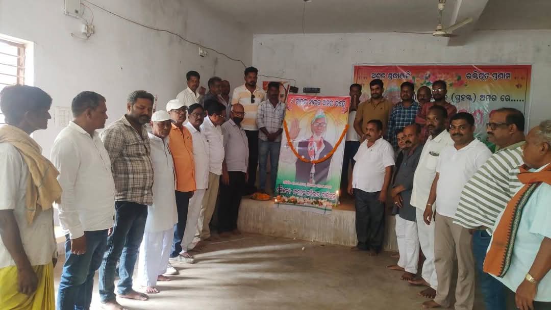 କଂଗ୍ରେସ କର୍ମୀ ସାହସ ନାୟକଙ୍କ ବିୟୋଗରେ ସ୍ମୁତି ଚାରଣ ସଭା